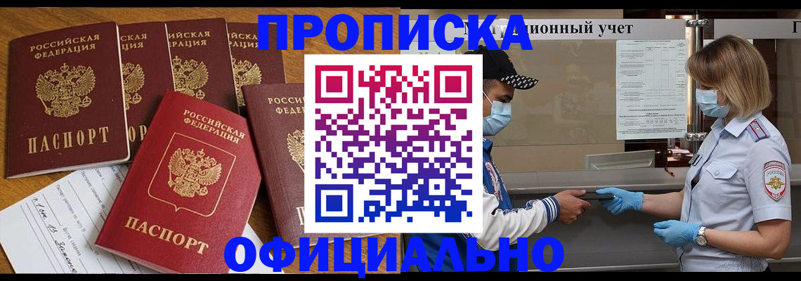 временная регистрация поиск в Карачаевске