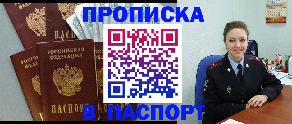 прописка ребенка в Карачаевске