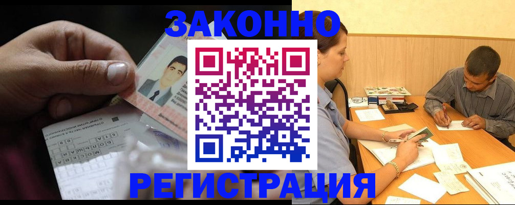 прописка поиск в Карачаевске