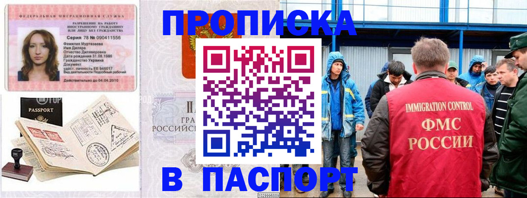 временная регистрация недорого в Карачаевске