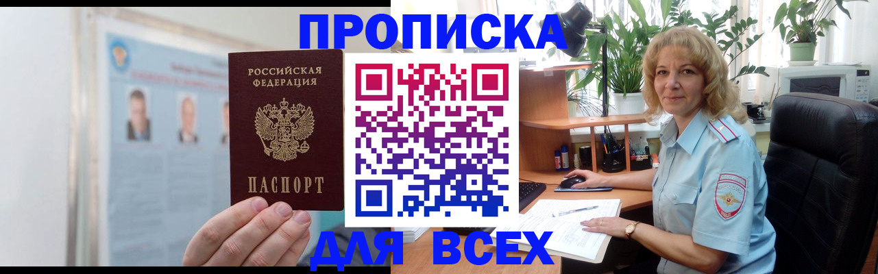 временная регистрация поиск в Карачаевске